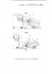 Химический огнетушитель, автоматически приводимый в действие (патент 3696)