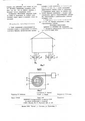 Улей (патент 967434)