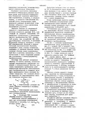 Источник импульсов давления (патент 651280)