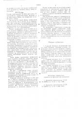 Ударный механизм (патент 750052)