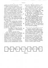 Устройство индикации дефектов притермообработке ленты в электронно--лучевых установках (патент 510009)