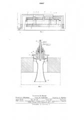 Безмуфельный агрегат для химикотермической обработки стали (патент 529237)