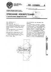 Устройство для фиксации угла поворота (патент 1226691)