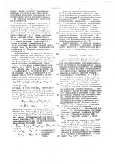 Устройство для формирования случайного процесса (патент 680008)