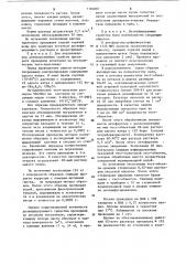 Дезинфицирующее средство (патент 1103867)