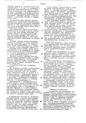 Устройство для управления основными нитями ткацкого станка (патент 734319)