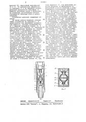 Устройство для определения азимутального и зенитного углов скважины (патент 1090861)