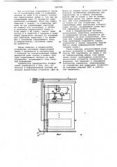 Устройство для индикации (патент 1087980)