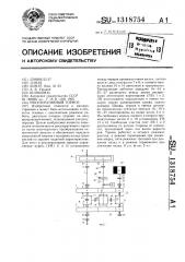 Рекуперативный тормоз (патент 1318754)
