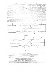 Образец для исследования прочностных характеристик сварных соединений (патент 1424469)