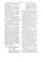 Способ регулирования тепловой нагрузки котла при сжигании жидкого топлива (патент 1204869)
