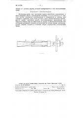 Штанговая крепь для крепления горных выработок (патент 117794)