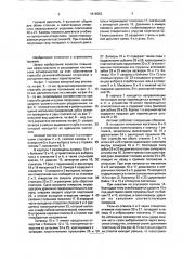 Автомат а.таранцева (патент 1816952)