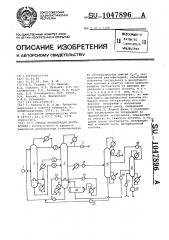 Способ регенерации экстрагента (патент 1047896)