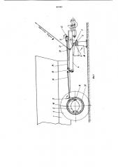 Прицепное транспортное средство (патент 872367)