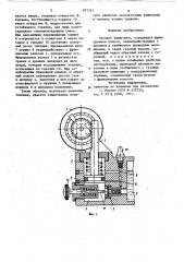 Газовая зажигалка (патент 877251)