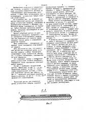 Емкостной датчик для измерения длины усталостной трещины (патент 1054673)