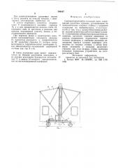 Самомонтирующийся козловой кран (патент 586097)