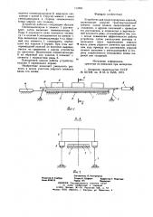 Устройство для транспортировки изделий (патент 713781)