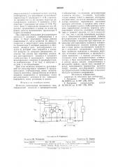 Источник напряжения постоянного тока (патент 660039)