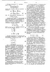 Измерительный частотный преобразователь (патент 879333)