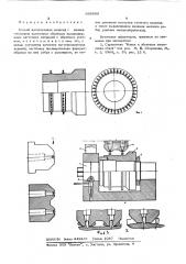 Способ изготовления изделий с цилиндрическими выступами (патент 606668)