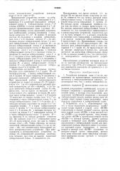 Устройство контроля кода «1 из п» (патент 284040)