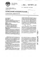 Способ диагностирования гидромашины (патент 1671971)