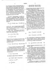 Способ измерения электросопротивления тонких магнитных пленок (патент 1803892)