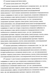 Новые обратные агонисты рецептора св1 (патент 2339618)