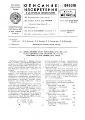 Глицидиловый эфир моноаллил-3метил-1,2,3,6- тетрагидрофталевой кислоты в качестве пластификатора эпоксидных смол (патент 595318)