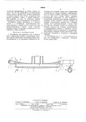 Устройство для введения газа в полость носа (патент 449469)
