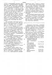 Полимерная композиция (патент 1458365)