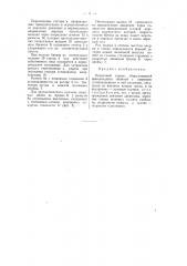 Окорочный станок (патент 58897)
