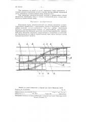 Накладной стрелочный перевод (патент 121414)