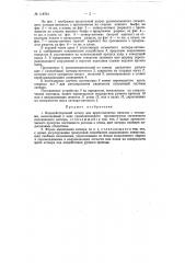 Вододействующий затвор для ирригационных каналов с отводами (патент 118764)