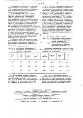 Способ электросепарации сыпучих материалов (патент 1053877)
