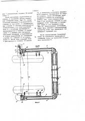 Устройство для измерения схождения колес транспортного средства (патент 1195211)