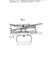 Ножной переключатель для перемены направления вращения электродвигателя (патент 534)
