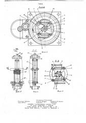 Устройство для транспортирования трубчатых заготовок (патент 748522)