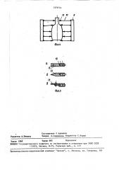 Схват (патент 1579774)