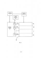 Жидкокристаллический дисплей (патент 2654350)