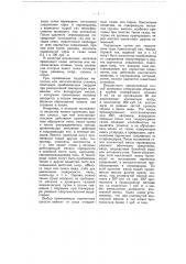Способ превращения сероуглерода и органических, сернистых соединений в сероводород (патент 6389)
