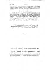 Электромашинный усилитель (патент 82998)