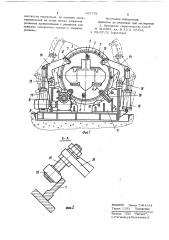 Кольцевой кантователь (патент 967761)