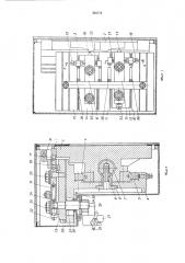 Устройство для правки фасонных шлифовальных кругов (патент 450711)