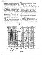 Склад для хранения штучных грузов (патент 745795)