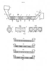 Устройство для жидкостной обработки текстильных волокон (патент 996562)