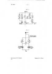 Автоматический вагонный замедлитель (патент 70254)