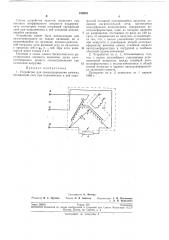 Устройство для симметрирования режима трехфазной сети (патент 199248)